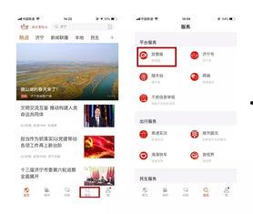 济宁最新爆料视频曝光,一窥城市变迁与民生发展  第2张