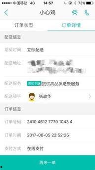 爆料美团视频,揭秘外卖行业背后的真实情况 第1张 爆料美团视频,揭秘外卖行业背后的真实情况 第1张