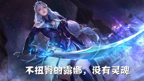 王者露娜爆料视频网站,新技能与神秘背景故事大公开 第3张 王者露娜爆料视频网站,新技能与神秘背景故事大公开 第3张