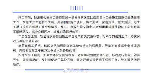郑州王先生爆料新闻,揭秘某事件背后惊人真相 第3张 郑州王先生爆料新闻,揭秘某事件背后惊人真相 第3张