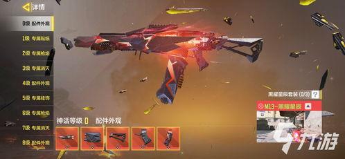 使命召唤手游最新神话皮肤爆料